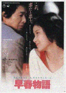 桃花影院星河长明剧照