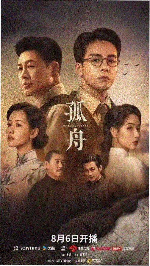 桃花影院长夜将明剧照