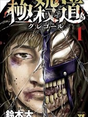 桃花影院浮世茶馆漫画改编画面