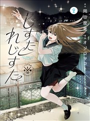 桃花影院极夜行者漫画改编画面